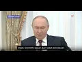 Download Lagu Putin Sebut Serangan Amerika ke Iran Tidak Beralasan!