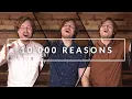 Download Lagu 10,000 Reasons - Harmony Tutorial | ALL PARTS (Matt Redman)