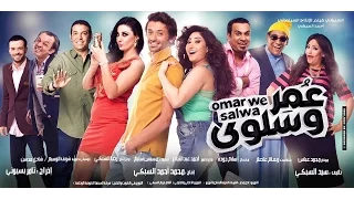 فيلم عمروسلوى كامل ديفيدى 