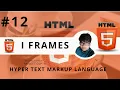 HTML Iframes With W3School HTML Tutorial For Beginners In Hindi DigitalCoTech