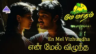 En Mel Vizhundha Video Song | May Maadham Movie Songs | Vineeth | Sonali Kulkarni | Pyramid Music