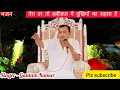 Download Lagu नया साकार हरि भजन 2024 ll Tera Dar To Haqeeqat me Dukhiyon Ka Sahara Hai ll Singer - Gautam Kumar