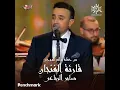 Qareat Al Fengan from Leilet Rawaea Al Mogy 2023