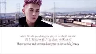 Lyrics Z Tao 黄子韬 ALONE Pinyin Chinese English TRANSLATION 中文歌詞 