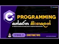 C Sinhala - Tutorial 21 Constructors and Methods Programming Sinhala TechStreet