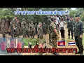 Download Lagu ทหารเขมรขึ้นมาเยอะมากๆ พร้อมประชาชนเขมร ปราสาทตาเมือนธม ชายแดนไทย-เขมร อ.พนมดงรัก จ.สุรินทร์