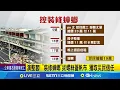 Download Lagu 屋頂吹掀! 災民泣\