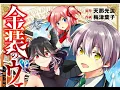 Download Lagu Vermeil in gold-ヴェルメイ ost full version
