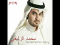 Almhli - Mohamed El Zele'y