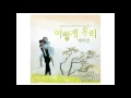 So We Are 이렇게 우리 ost Yongpal by Joo wan