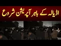 Lagu اڈیالہ کے باہر آپریشن شروع