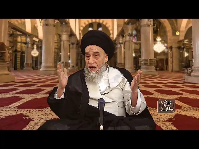 ⁣هل الله مكانه في السماء؟ - السيد صباح شبر