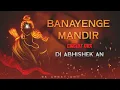 Download Lagu BANAYENGE MANDIR | 🔥CIRCUIT REMIX 2K22🔥 | DJ ABHISHEK AN | RAM NAVAMI | FULL