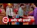 Download Lagu Yeh Rishta Kya Kehlata Hai: Abhir Returns! Emotional Reunion With Abhira \u0026 Armaan | SBB