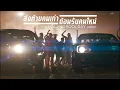 ส่งท้ายคนเก่า ต้อนรับคนใหม่ : Big Ass #คอนเสิร์ตMRD5 #AUDIO