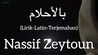 بالأحلام                               ناصيف زيتون    كلمات                                    دندنها