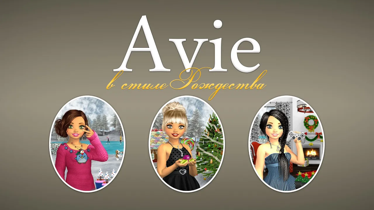 avie christmas style spend this holiday season with avie avie christmas style