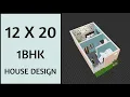 12x20 very small best map ll 12x20 House Plan ll 12x20 Ghar Ka Naksha ll 240 Sqft House