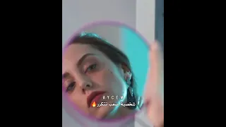 الكل واقع بحب شخصيتها        أيلول  نبضات قلب                    مسلسلات تركية دندنها