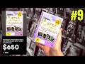 The Value of These DVDs Will Blow Your Mind Top 10 RARE DVDs
