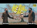 Download Lagu Shaz Khan | Ya Ilahi | Hamd E Bari Tala | Official Video