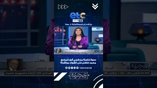 دعوه خاصه من انجي انور للمخرج محمد فاضل علي الهواء مباشره Etc 