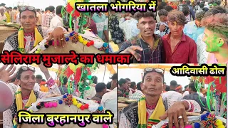 खातला भोगरिया में सेलिराम✔️मुजाल्दे का जबरदस्त वीडियो😍Khatla bhongriya ka 2026 के विडियो 