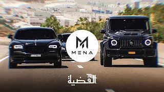 اقوى ريمكس حماسي   القضية  ازهر الناطق                                                              دندنها