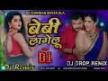बेबी लागेलू #Dj Edm Remix | #Pramod Premi Yadav #Goldi Yadav | Baby Lagelu | #Bhojpuri Dj Drop mix 