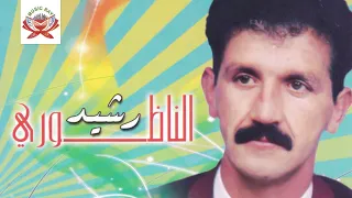 Min Dayi Tagid Rachid Nadori Official Audio 