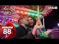 Download Lagu Parday May Rehnay Do | Episode 88 | Turkish Drama | Lost In Love | Sakla Beni | 25 September 2025