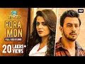 Download Lagu Pora Mon (পোড়া মন) | Ke Tumi Nandini | Bonny | Rupsha | Raj Barman | Trissha Chatterjee |Amlaan |SVF