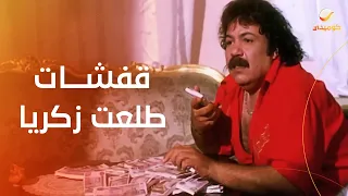 قفشات طلعت زكريا   مش هتبطل ضحك دندنها