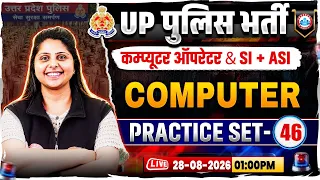 UP Police Computer Operator Classes | UP SI/ASI Computer Practice Set 46 | UP ASI Computer MCQs