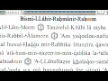 Download Lagu Surah Sajdah Abdul Rahman Sudais with English Texts (HD)