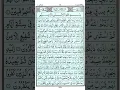 Download Lagu Surah yunus ayat urdu translation #allah #ayat #surahyounus #urdu