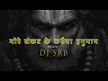 Lagu More Sankat Ke Kataiya Hanuman - Remix - DJ SRB