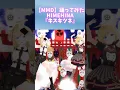 Download Lagu 【MMD】HIMEHINA / 💋キスキツネ🦊　《#踊ってみた　#vtuber 》