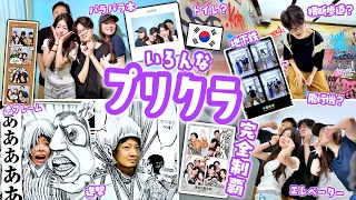 【かほさん希望企画】韓国・弘大の最新プリクラを完全制覇！韓国一番人気Photoismからエレベーター・地下鉄・パラパラ本まで!? 15歳女子と流行りに挑戦した1日密着📸🇰🇷✨