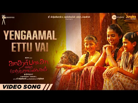 Yengaamal Ettu Vai - YouTube