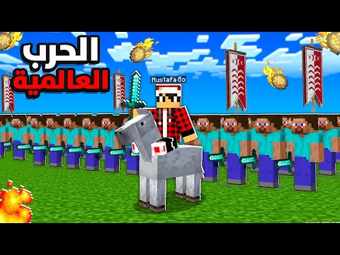 Video Thumbnail: ايرث كرافت #4 الـحـرب العالمية الثالثة !!؟