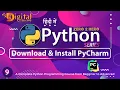 9 - How To Download and Install Pycharm Python Tutorial in Hindi