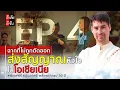 Download Lagu EP. 4 (ฉากที่ไม่ถูกตัดออก) พี่เจฟฟรี่ หนุ่มออสซี่ พลัดพรากแม่ 30 ปี: อีเต้ย อีจัน EtoeyEjan