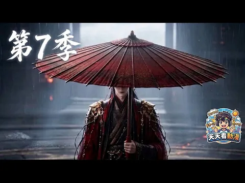 红伞鬼仙 2화