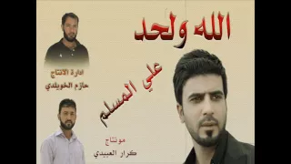 علي المسلم قصيدة استشهاد السيد الشهيد محمد الصدر قدس سره 2016 جديد 