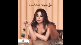 اليسا انا شبه نسيتك    دندنها