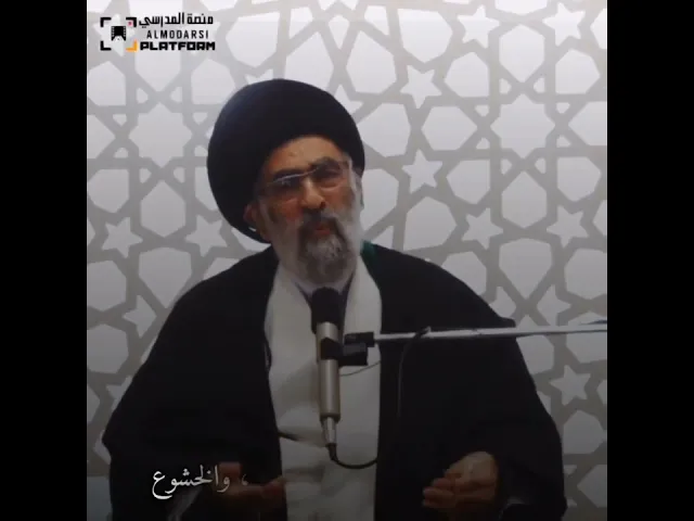 ⁣شلون اتقرب الى الله #السيد_هادي_المدرسي