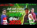 Download Lagu Arjun patel New timli remix 2023
