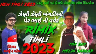 arjun patel new timli remix 2023