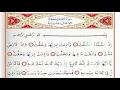 Download Lagu Surah Al lnshiqaq - Saad Al Ghamdi surah inshiqaq with Tajweed